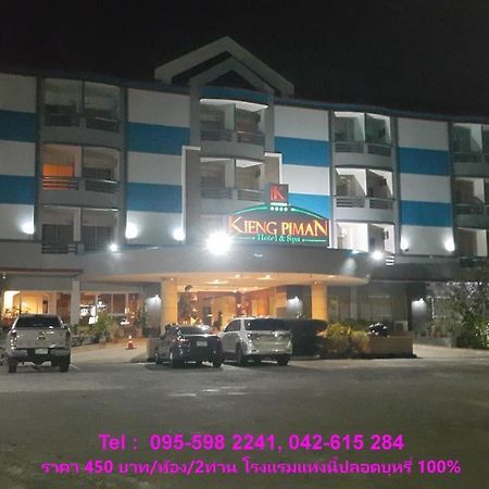 מוקדהאן Kiengpiman Hotel מראה חיצוני תמונה