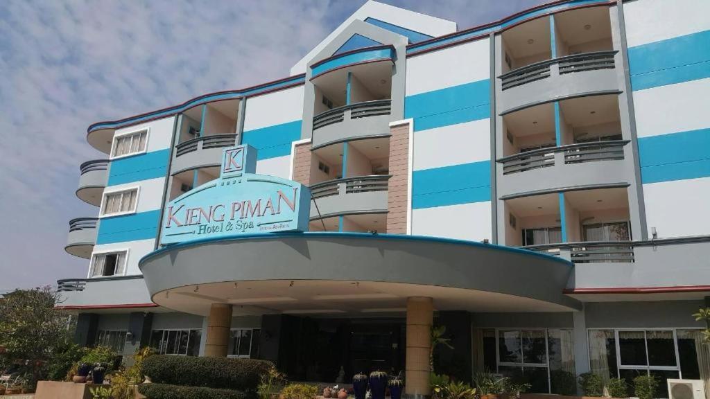 מוקדהאן Kiengpiman Hotel מראה חיצוני תמונה